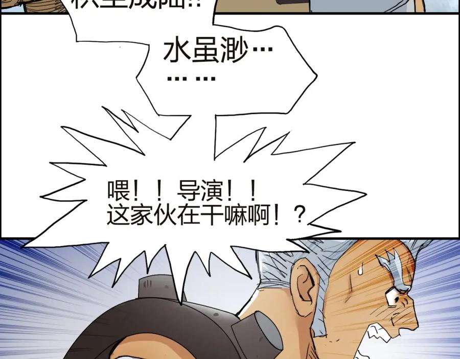 超能立方 第142话 争夺赛开始！ 第79页