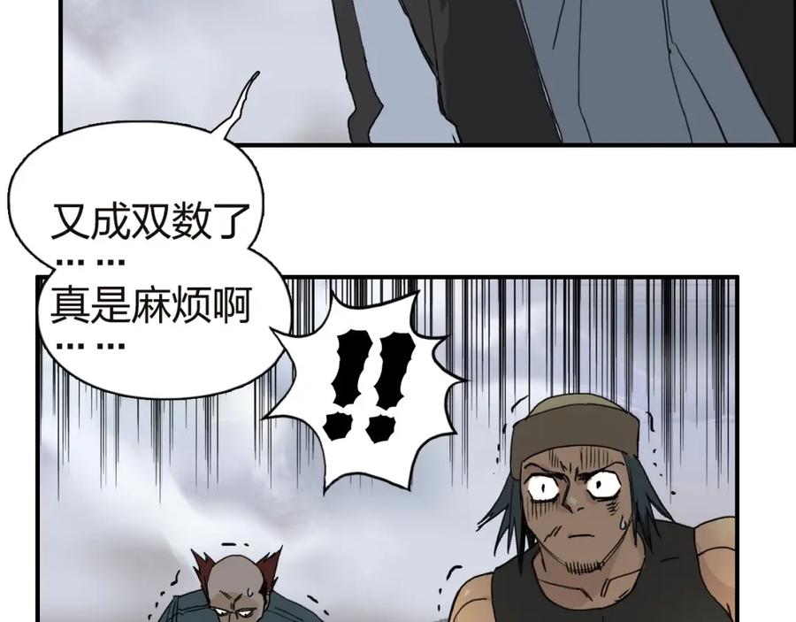 超能立方 第142话 争夺赛开始！ 第54页