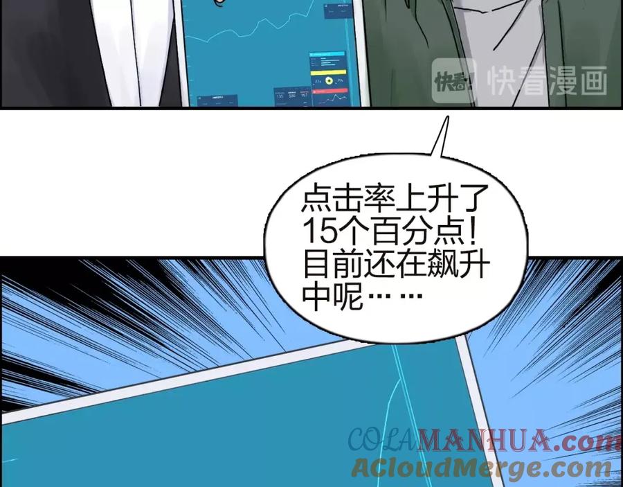 超能立方 第142话 争夺赛开始！ 第105页