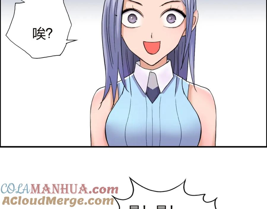 超能立方 第142话 争夺赛开始！ 第113页