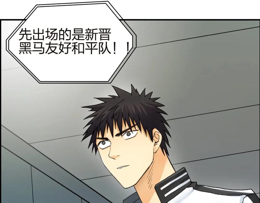 超能立方 第142话 争夺赛开始！ 第119页