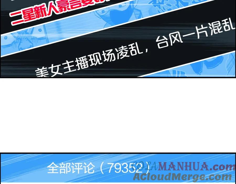 超能立方 第142话 争夺赛开始！ 第109页