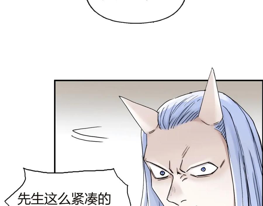 超能立方 第142话 争夺赛开始！ 第87页