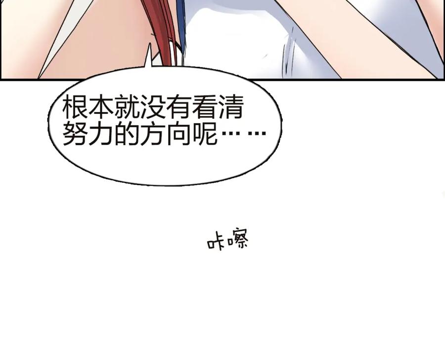超能立方 第142话 争夺赛开始！ 第98页