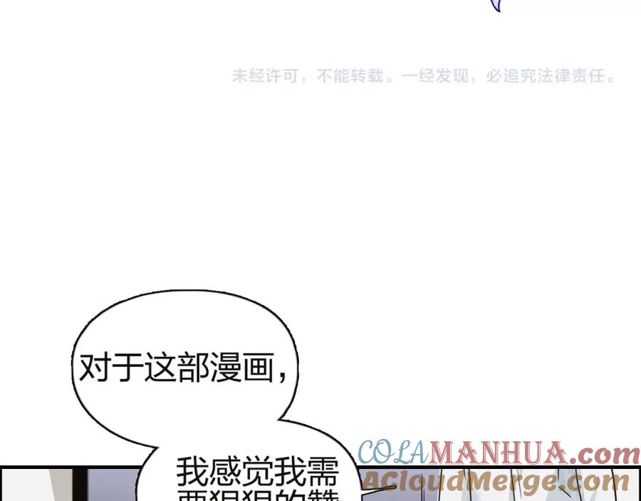 超能立方 第142话 争夺赛开始！ 第129页