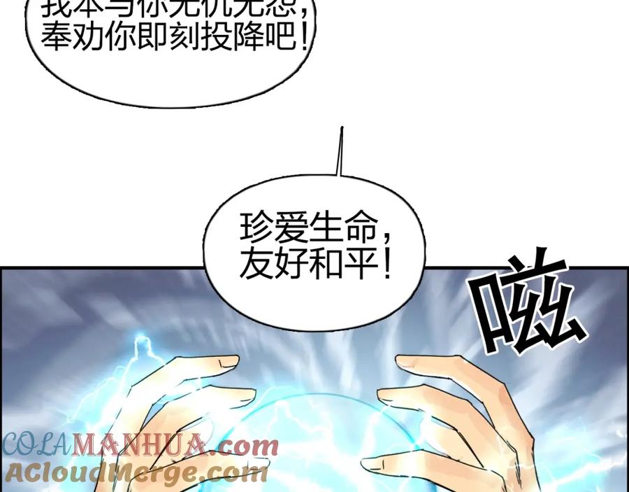 超能立方 第143话 三阶变身！ 第117页