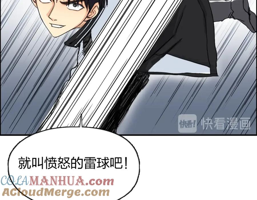 超能立方 第143话 三阶变身！ 第73页