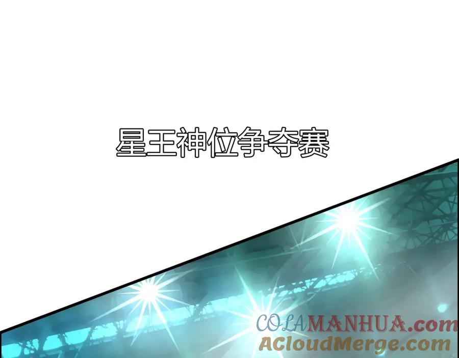 超能立方 第143话 三阶变身！ 第5页
