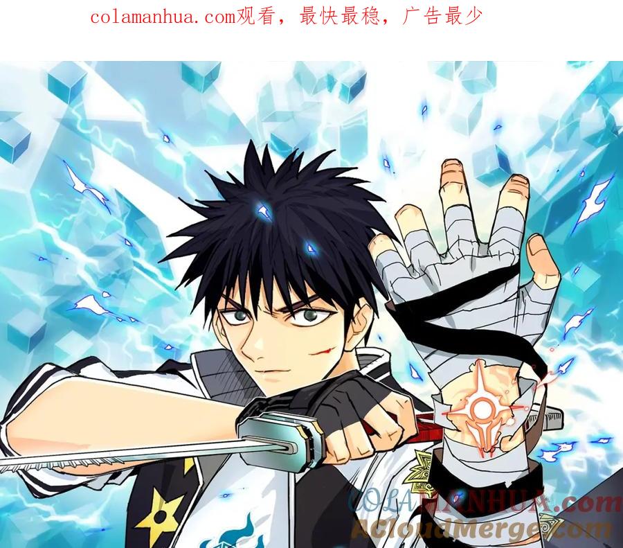 超能立方 第143话 三阶变身！ 第1页