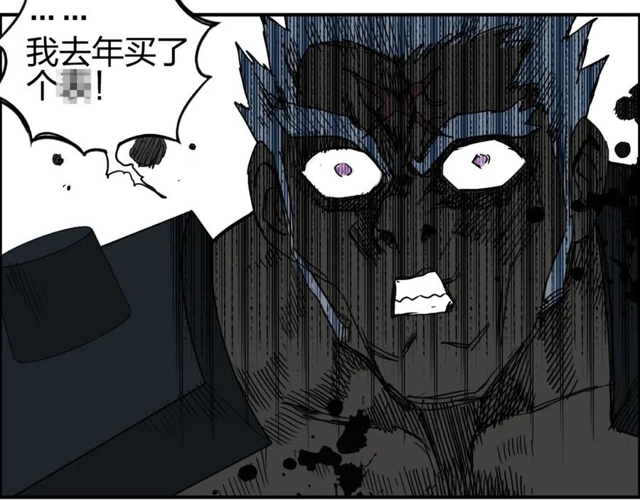 超能立方 第143话 三阶变身！ 第39页