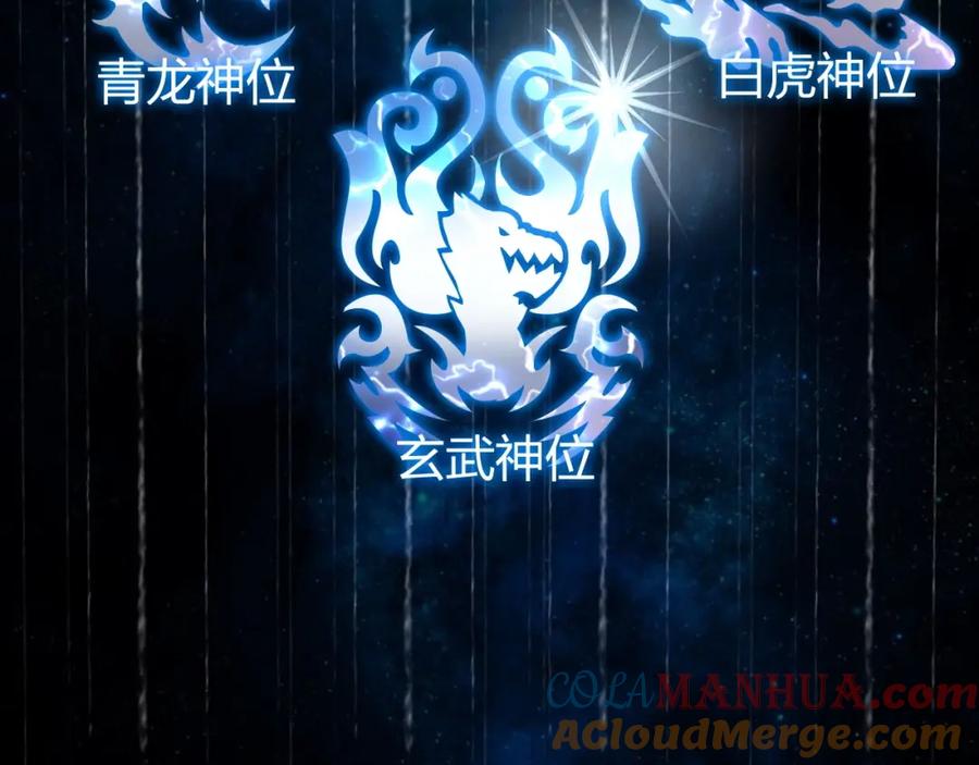超能立方 第143话 三阶变身！ 第9页
