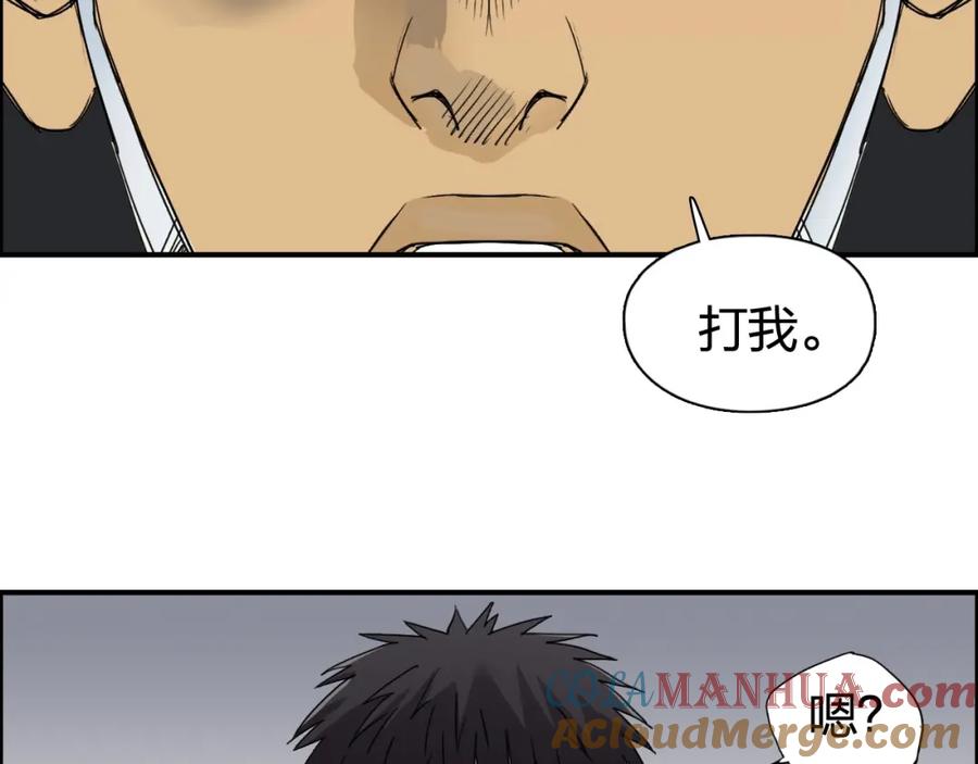 超能立方 第143话 三阶变身！ 第17页