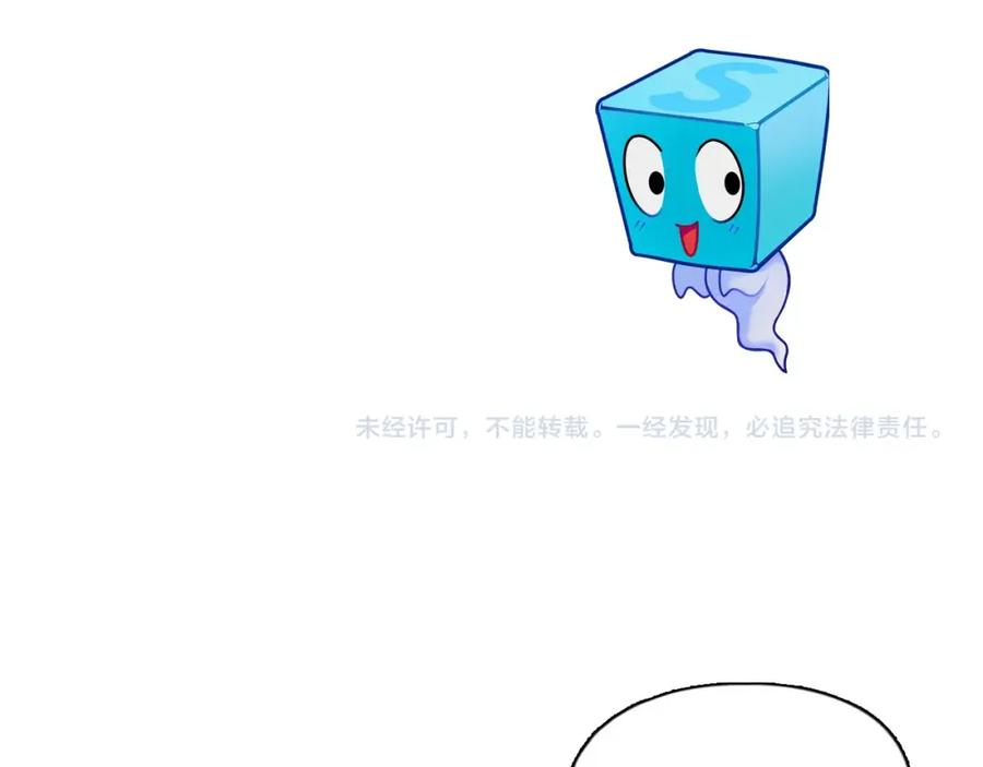超能立方 第143话 三阶变身！ 第119页