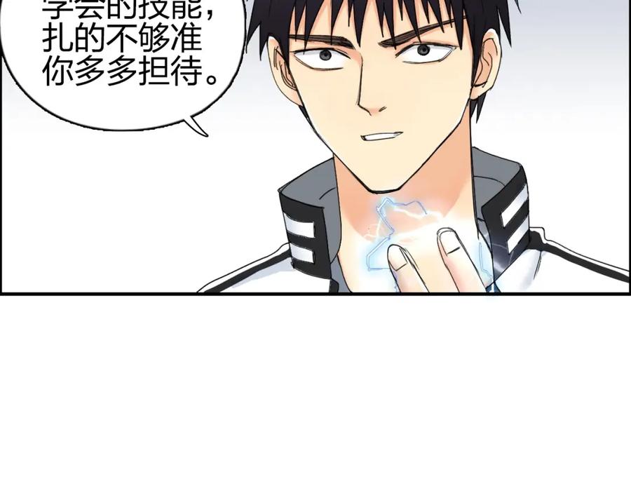 超能立方 第143话 三阶变身！ 第34页