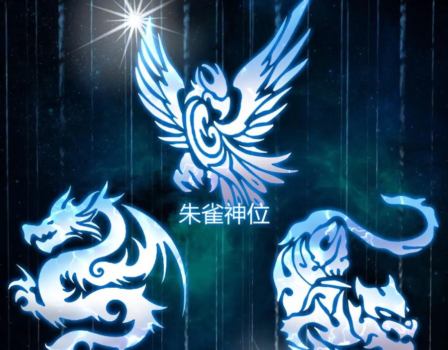 超能立方 第143话 三阶变身！ 第8页