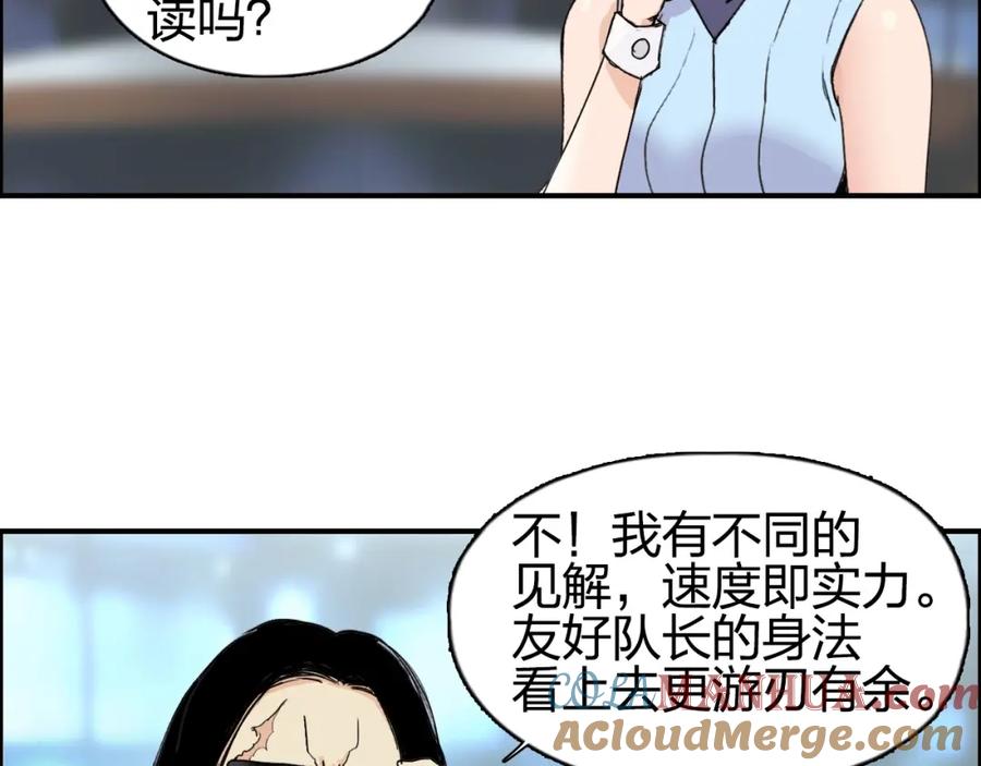 超能立方 第143话 三阶变身！ 第69页