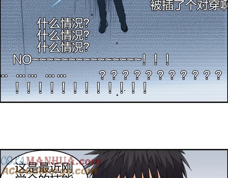 超能立方 第143话 三阶变身！ 第33页