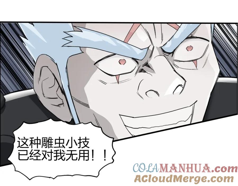 超能立方 第143话 三阶变身！ 第61页