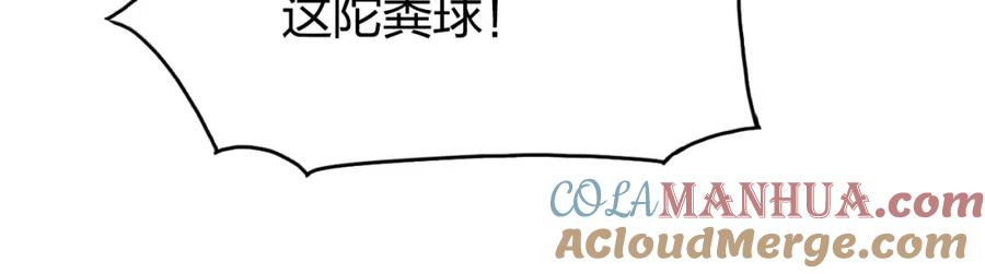 超能立方 第143话 三阶变身！ 第77页