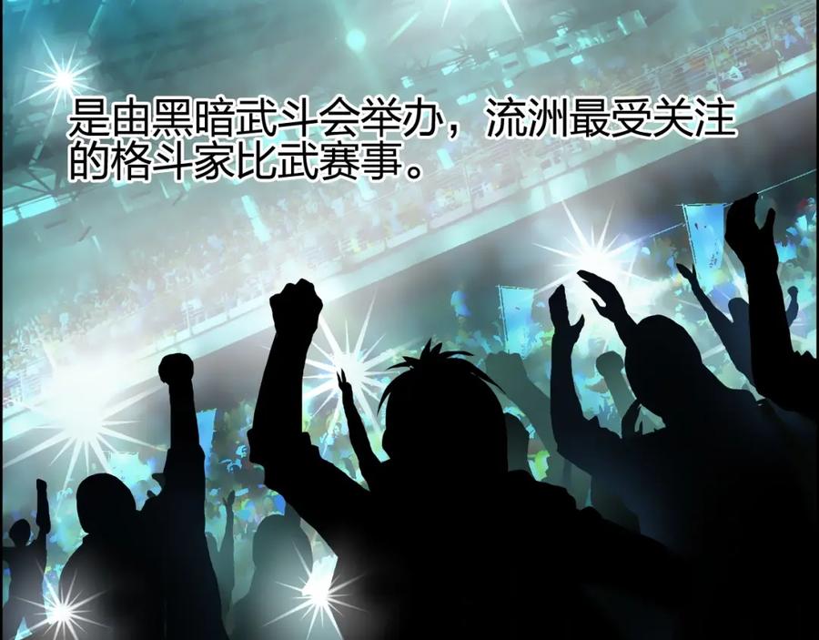 超能立方 第143话 三阶变身！ 第6页