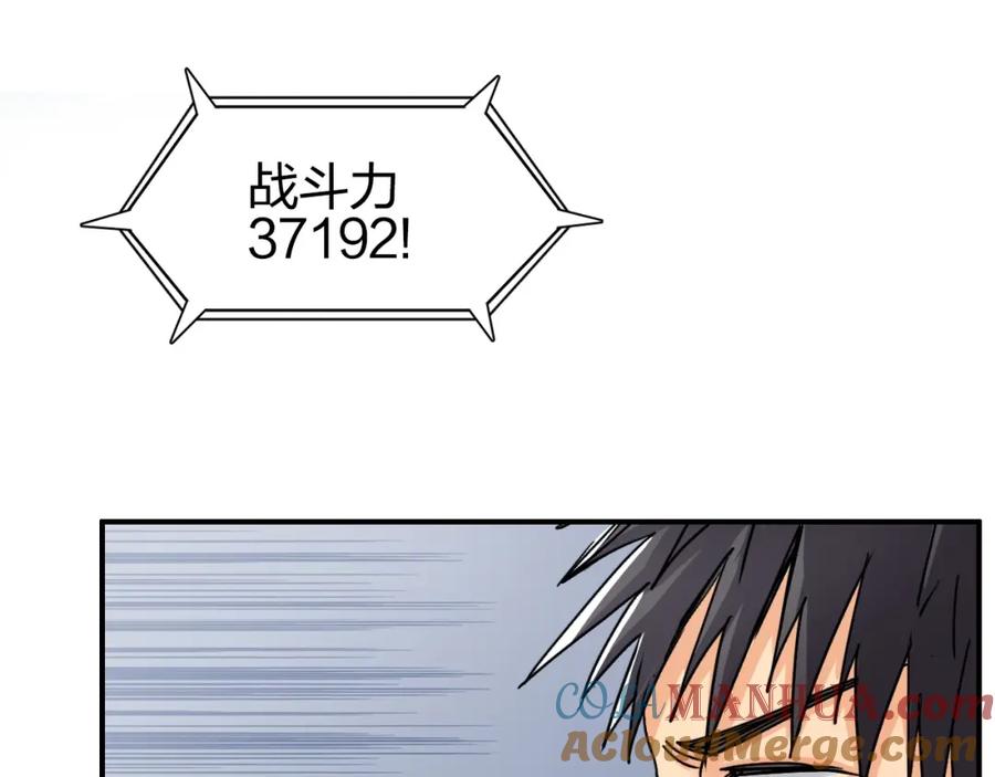 超能立方 第143话 三阶变身！ 第109页