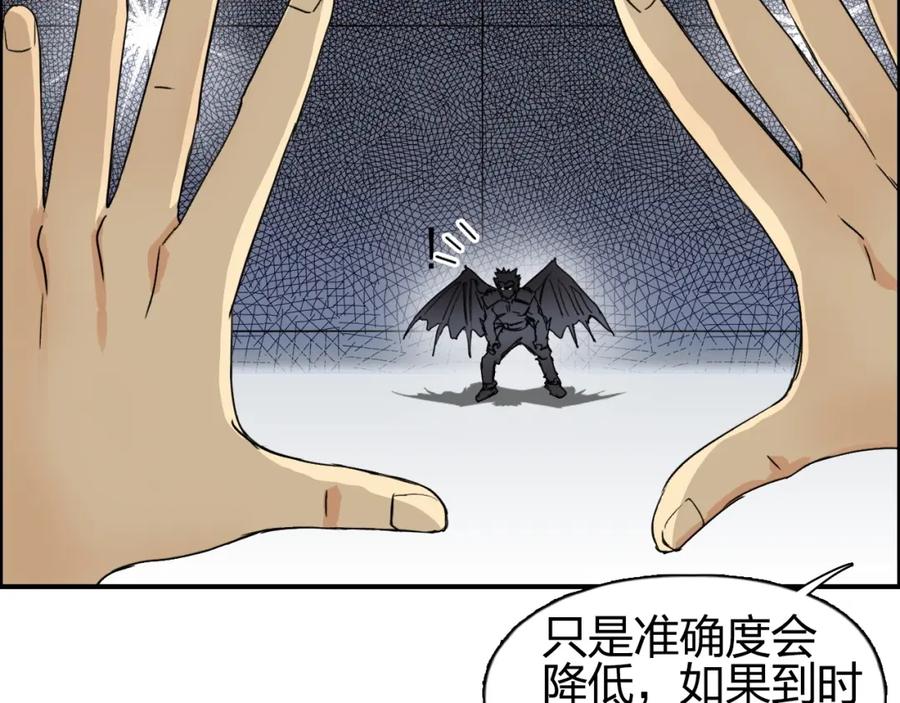 超能立方 第144话 胜出！ 第47页