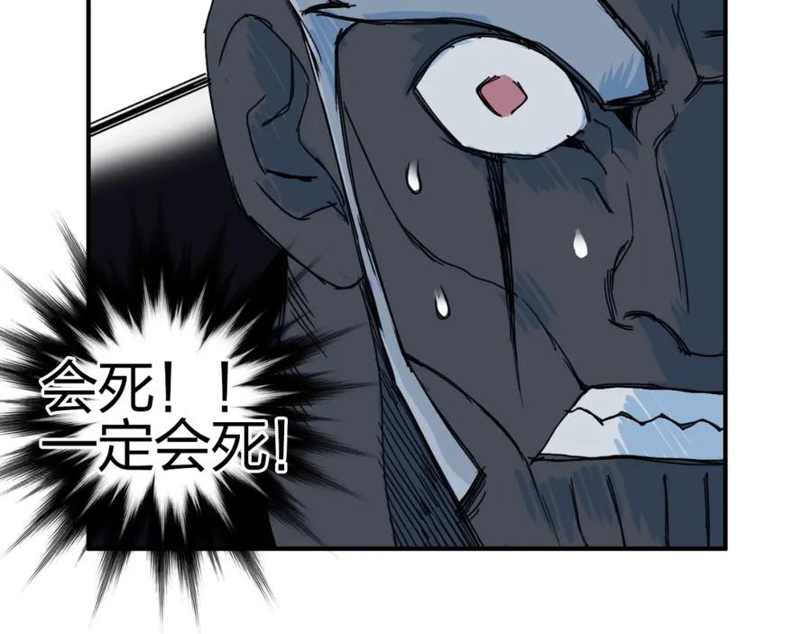 超能立方 第144话 胜出！ 第28页