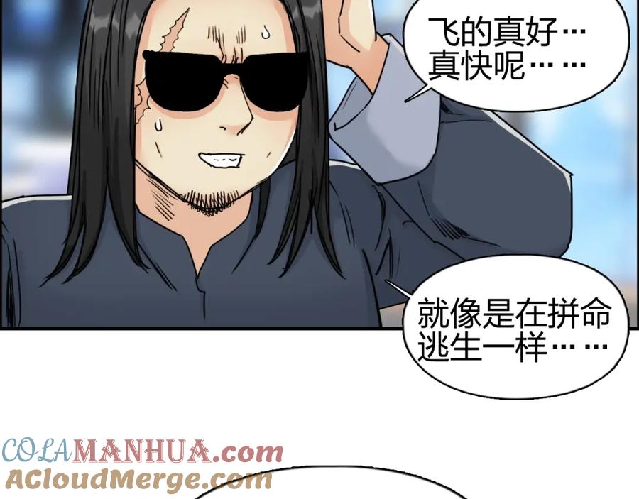 超能立方 第144话 胜出！ 第53页
