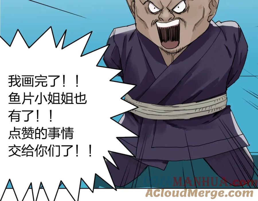 超能立方 第144话 胜出！ 第137页