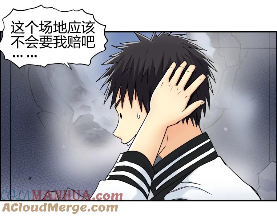 超能立方 第144话 胜出！ 第81页