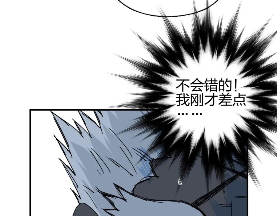 超能立方 第144话 胜出！ 第27页