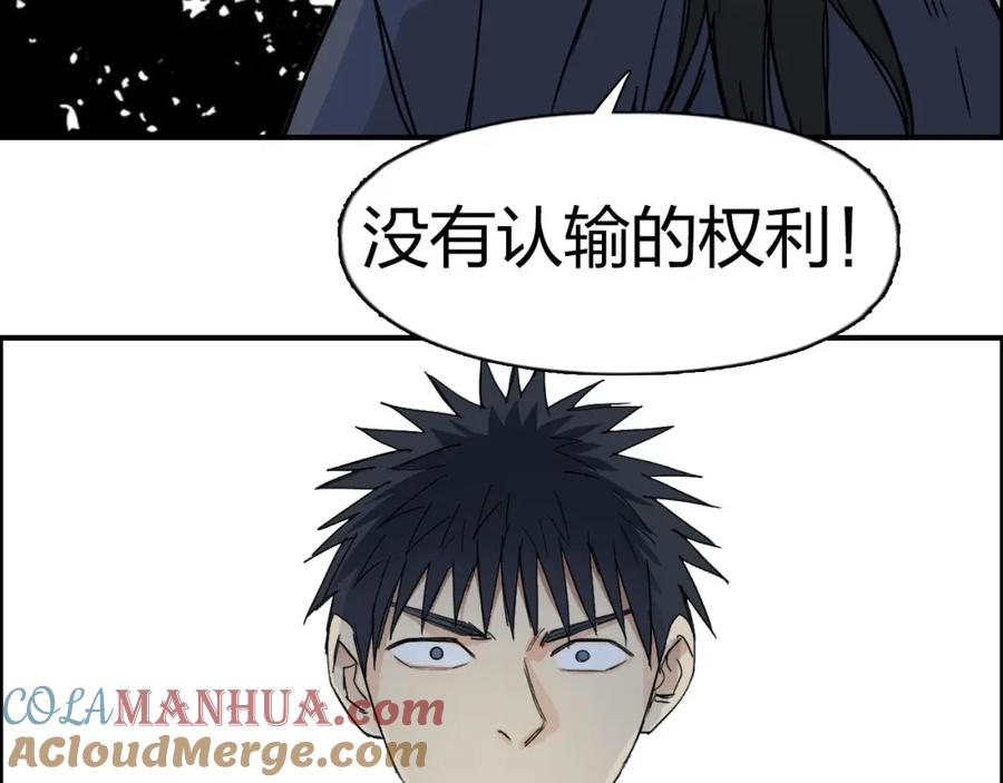 超能立方 第144话 胜出！ 第93页