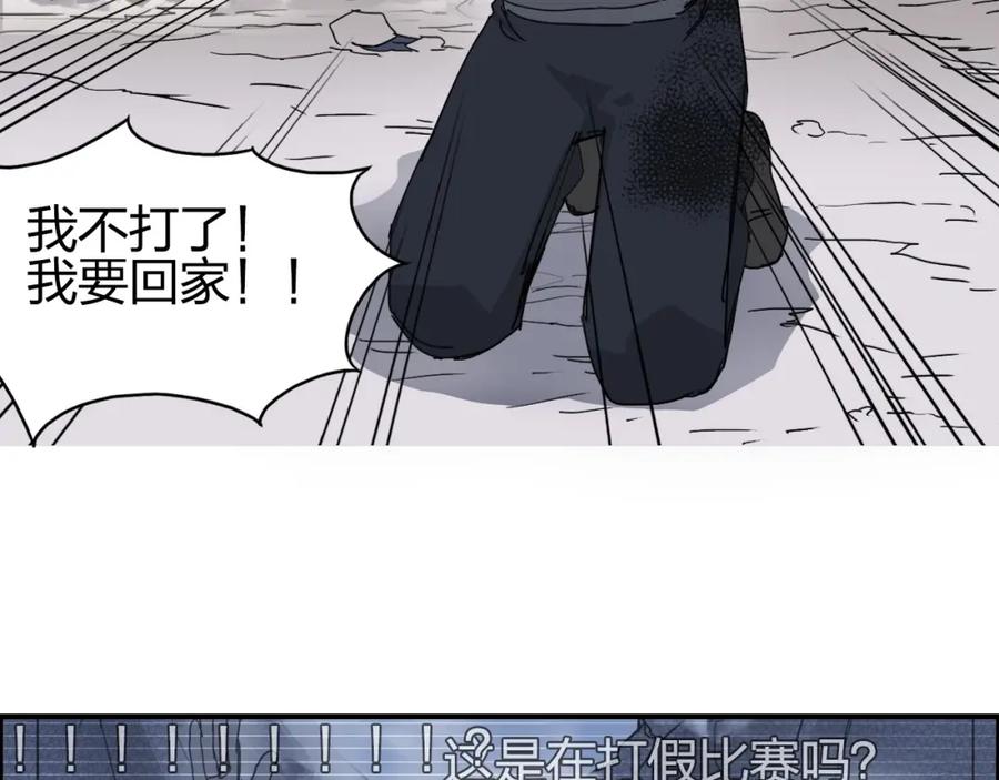 超能立方 第144话 胜出！ 第78页