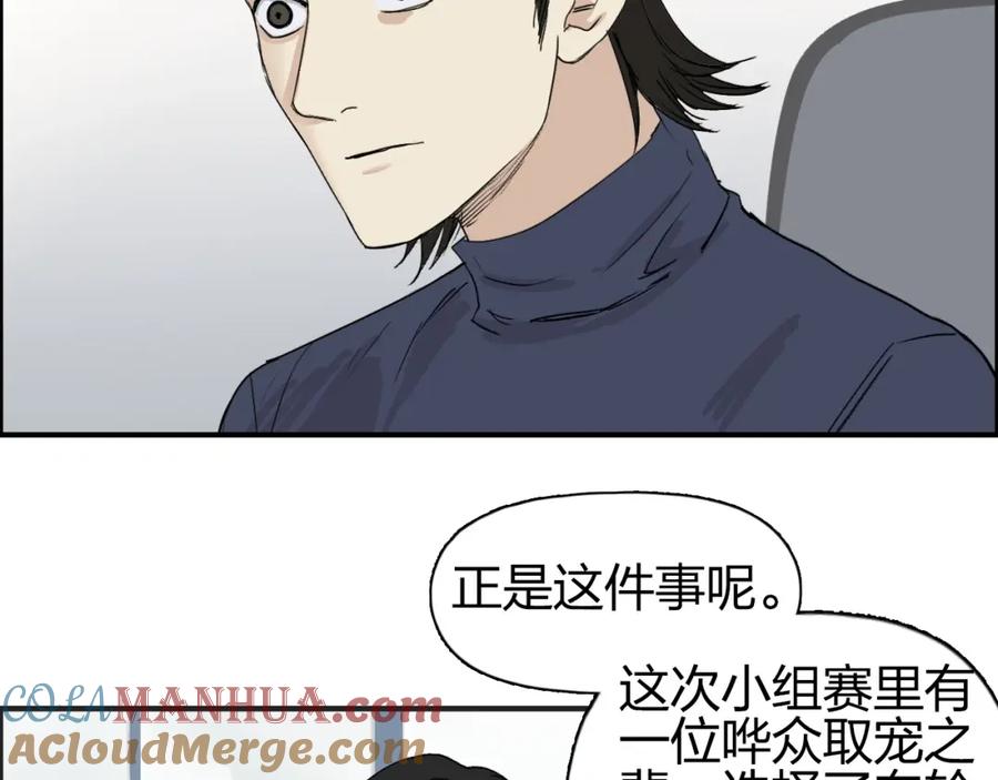超能立方 第144话 胜出！ 第109页