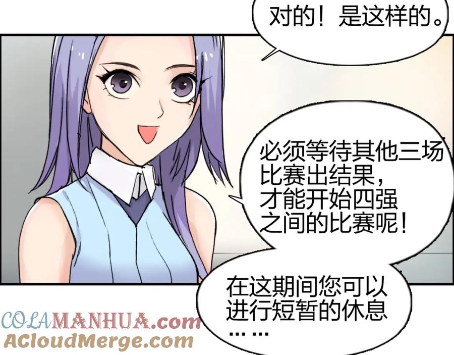 超能立方 第144话 胜出！ 第85页