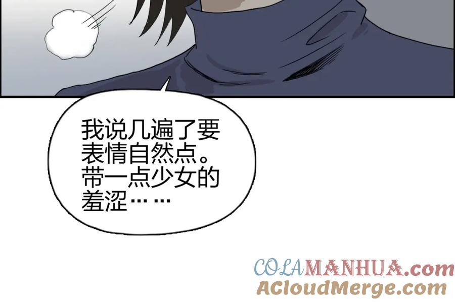 超能立方 第144话 胜出！ 第117页