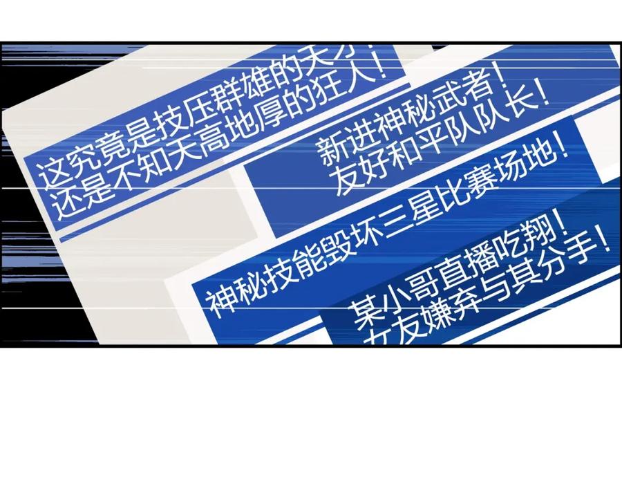 超能立方 第144话 胜出！ 第100页