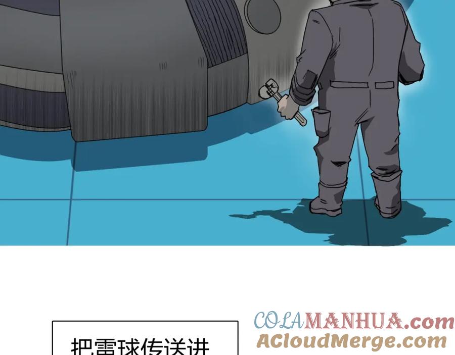 超能立方 第144话 胜出！ 第33页