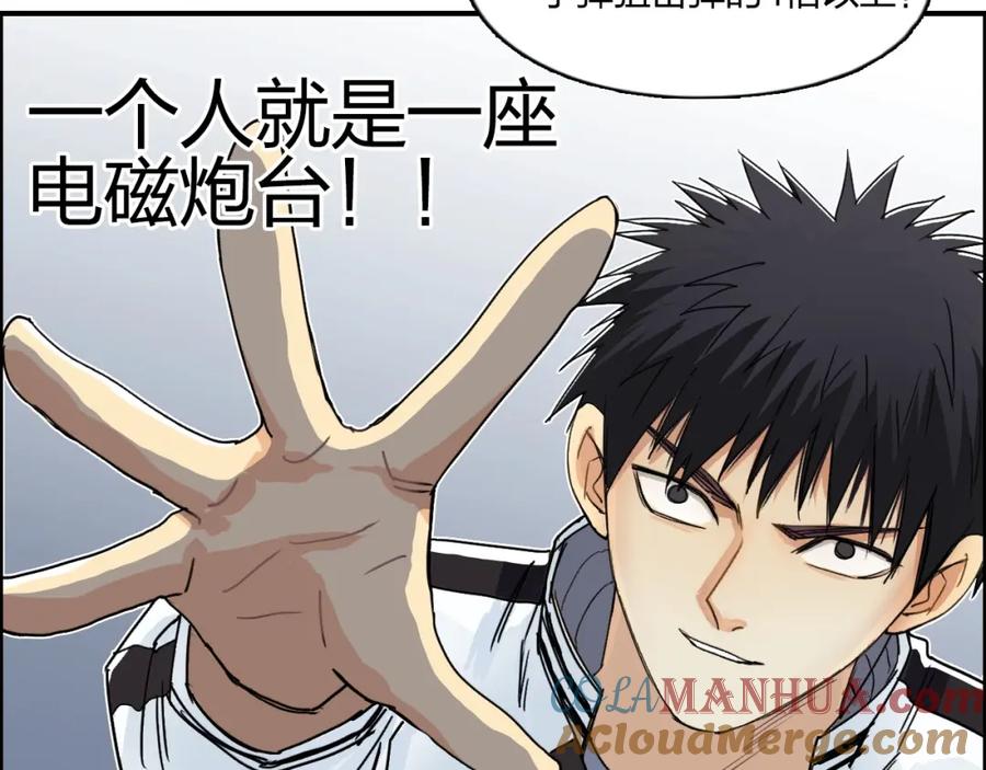 超能立方 第144话 胜出！ 第45页