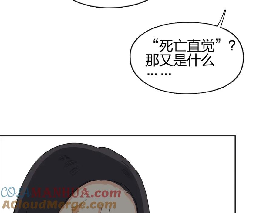 超能立方 第144话 胜出！ 第25页