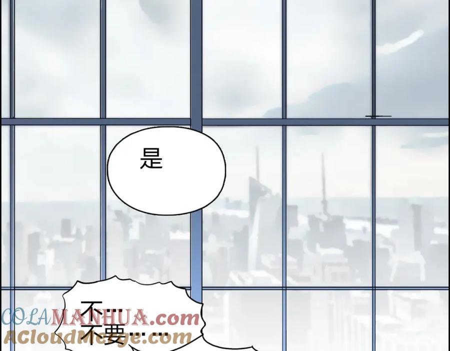 超能立方 第144话 胜出！ 第121页