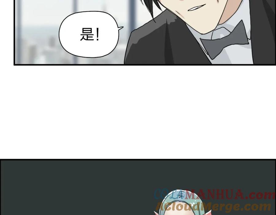 超能立方 第144话 胜出！ 第113页