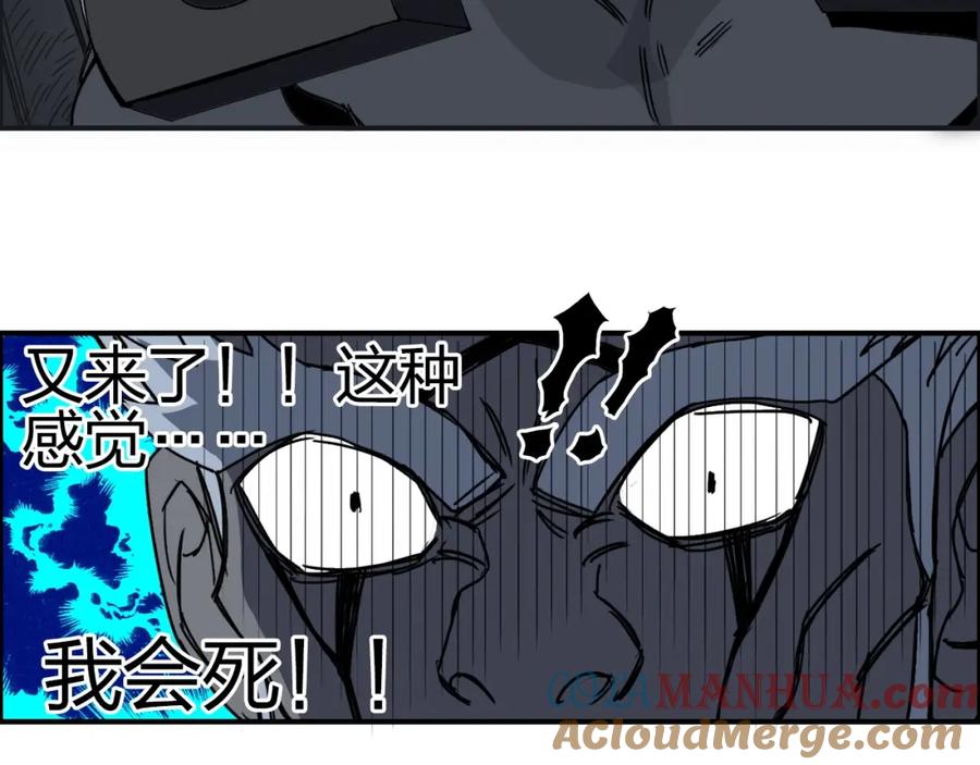 超能立方 第144话 胜出！ 第49页
