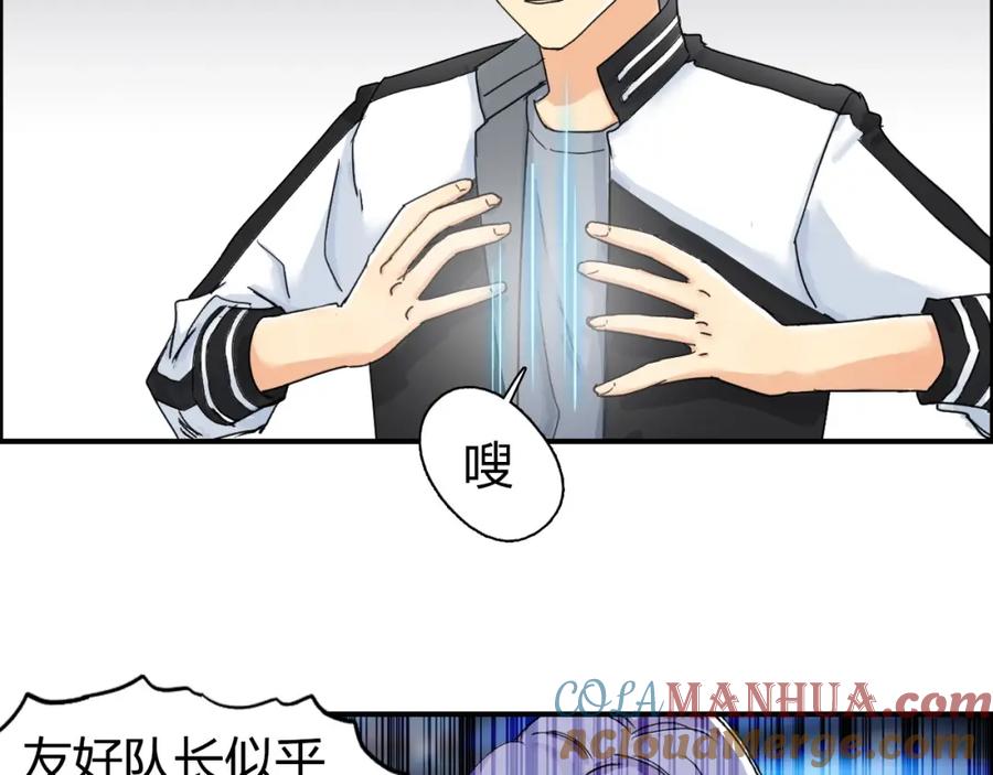 超能立方 第144话 胜出！ 第9页