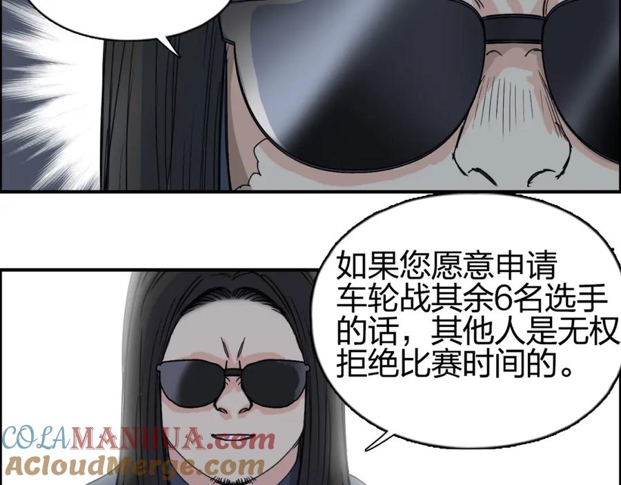 超能立方 第144话 胜出！ 第89页