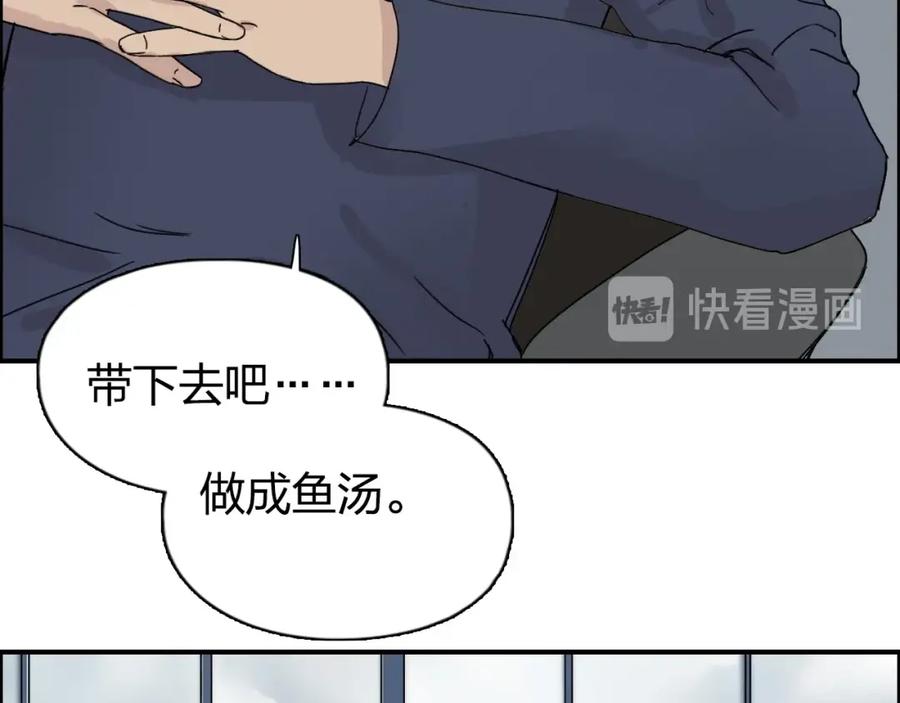 超能立方 第144话 胜出！ 第120页