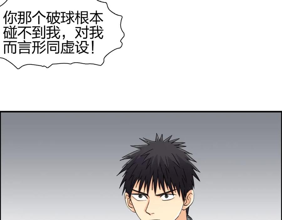 超能立方 第144话 胜出！ 第8页