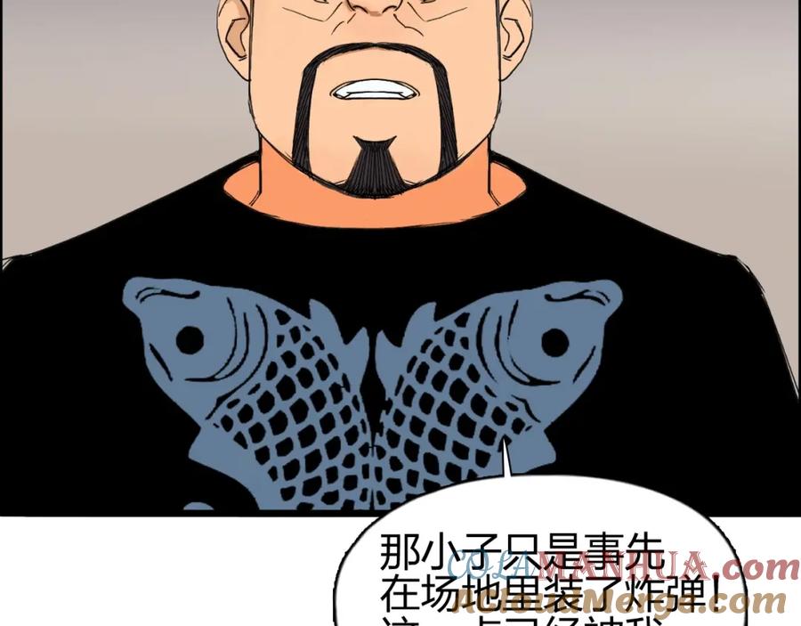 超能立方 第144话 胜出！ 第129页