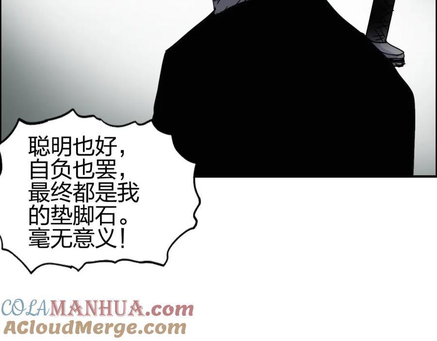 超能立方 第144话 胜出！ 第133页