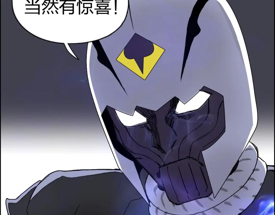超能立方 第145话 烈风斗士 第94页